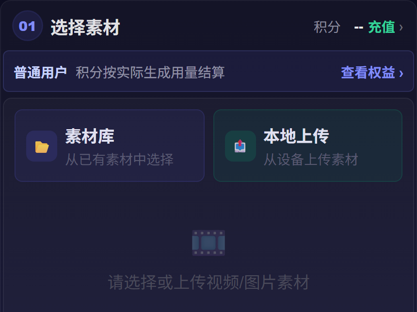 上传视频界面截图