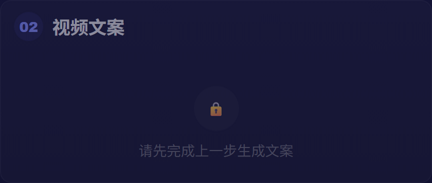 AI 智能分析界面截图