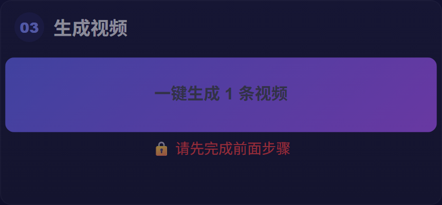 智能混剪界面截图