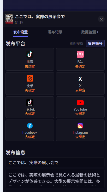 导出发布界面截图